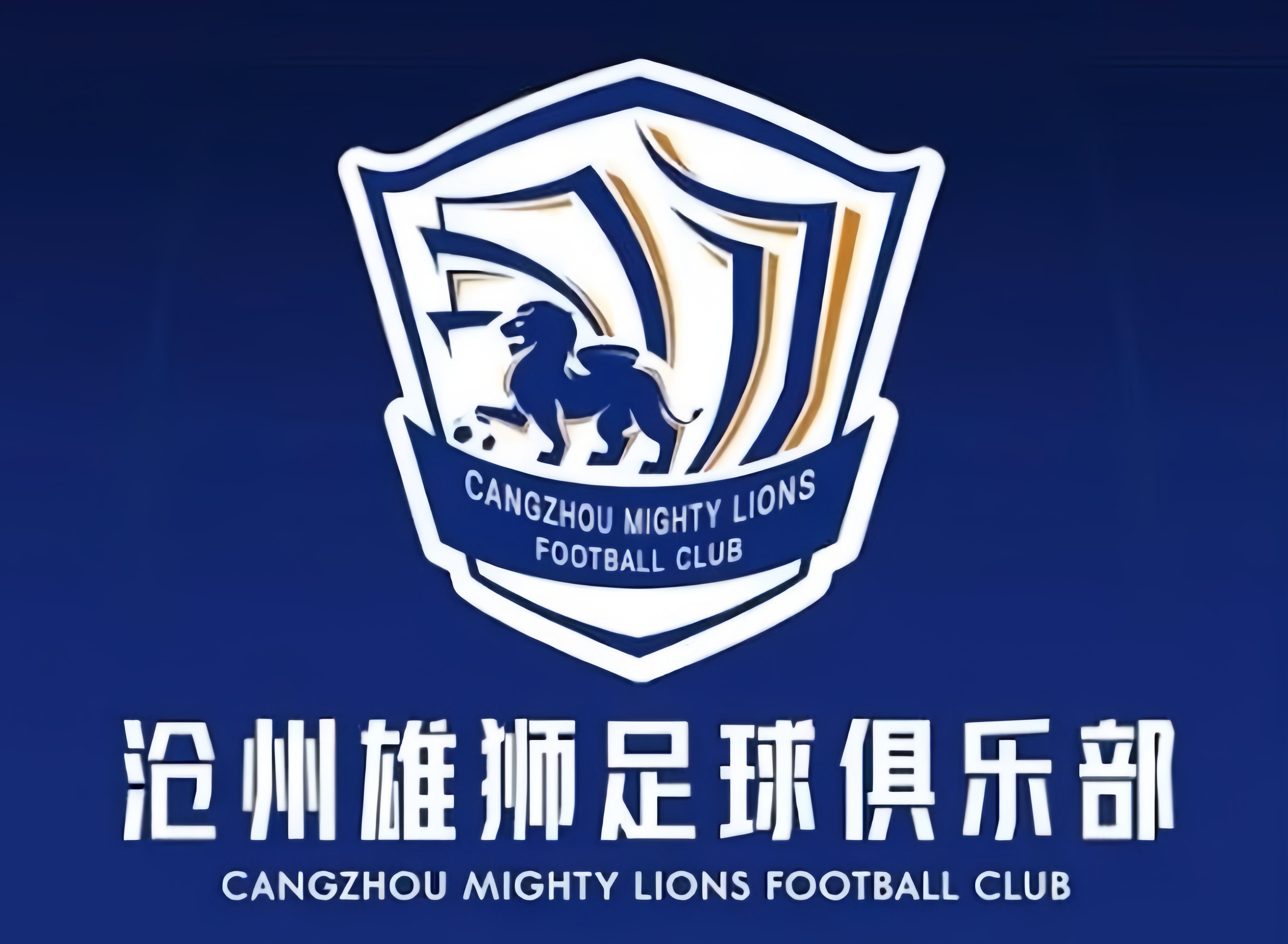 关于广州恒大客场战胜对手，继续保持不败的信息
