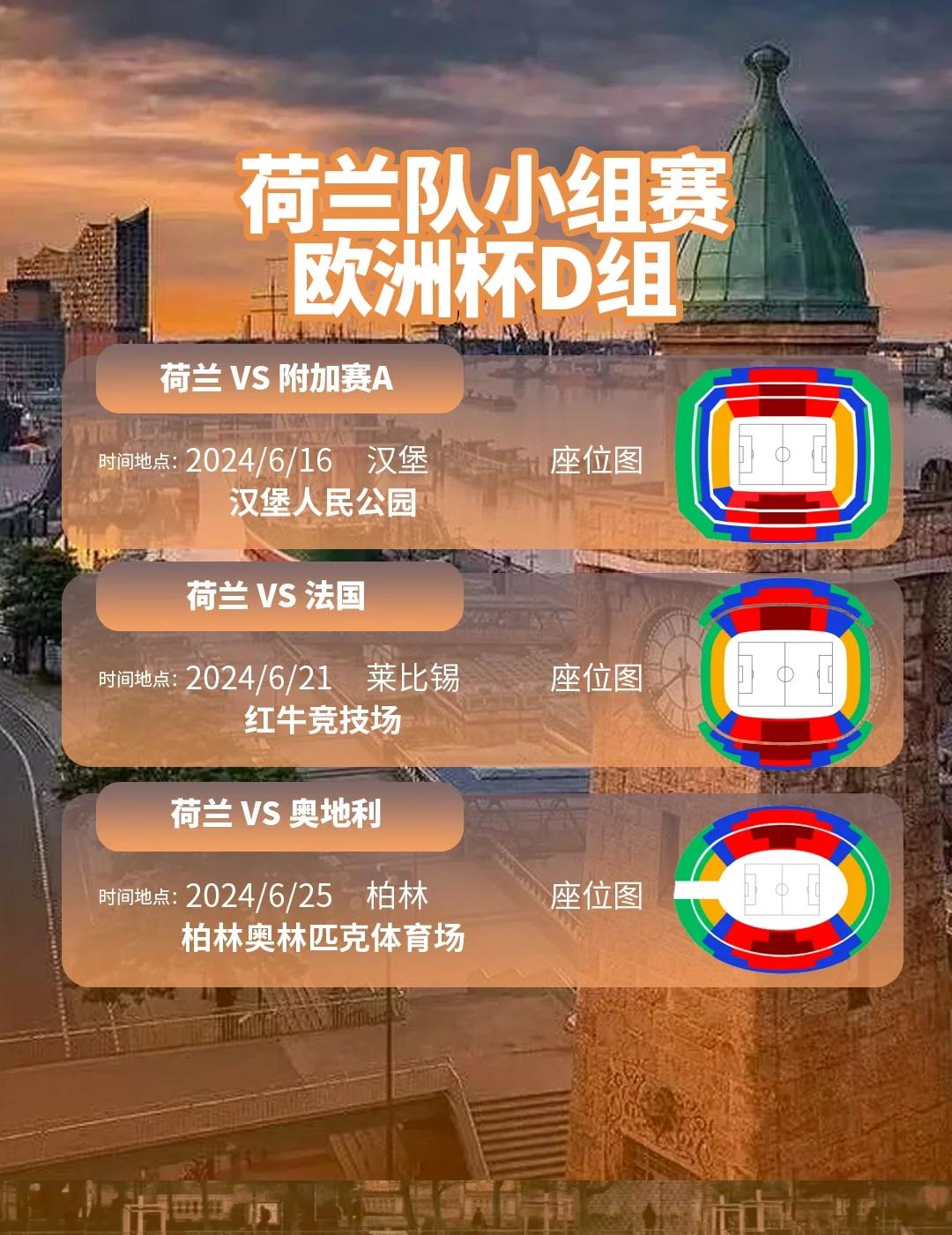 开云体育app-荷兰队语出惊人！欧锦赛预选赛疯狂惊艳全场的简单介绍