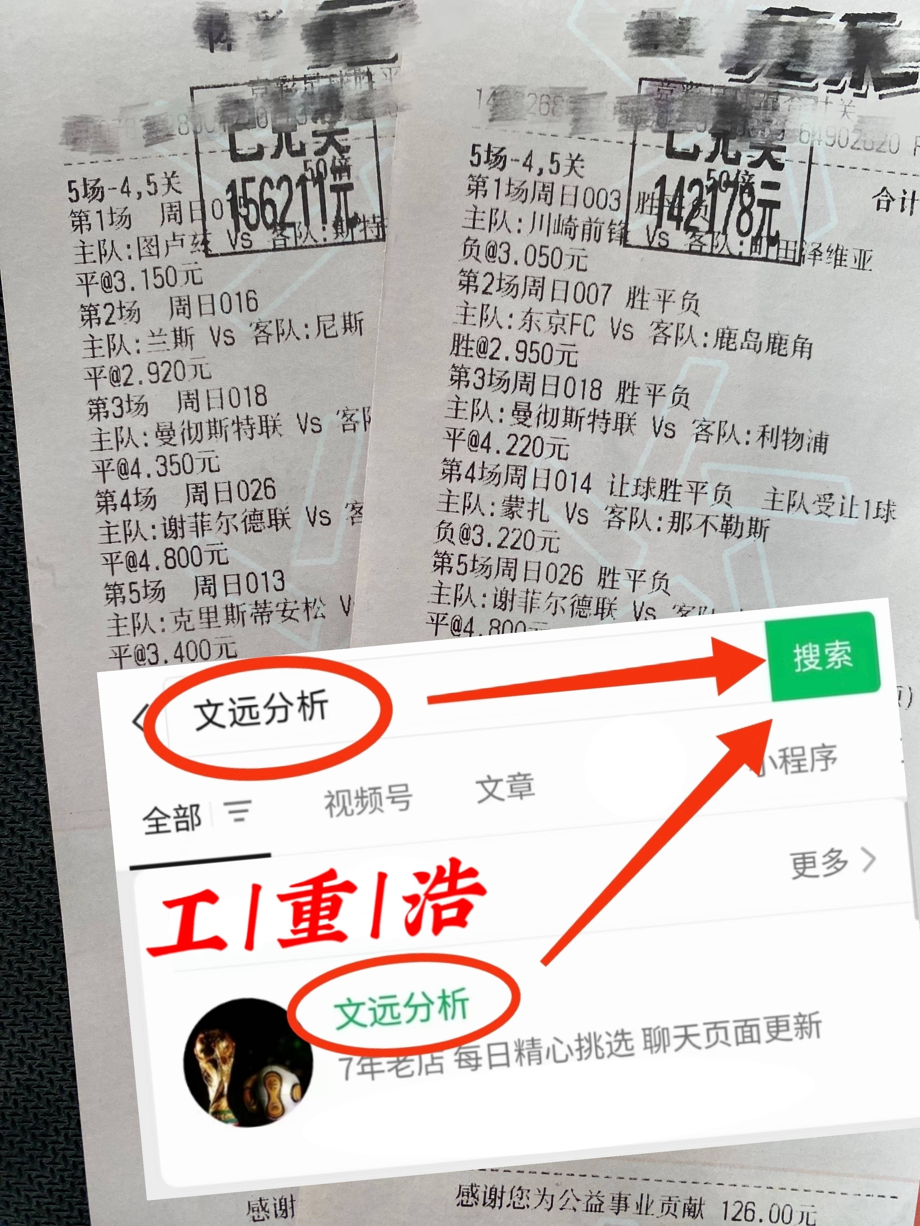 关于数据分析：拜仁慕尼黑历史战绩与本届展望的信息