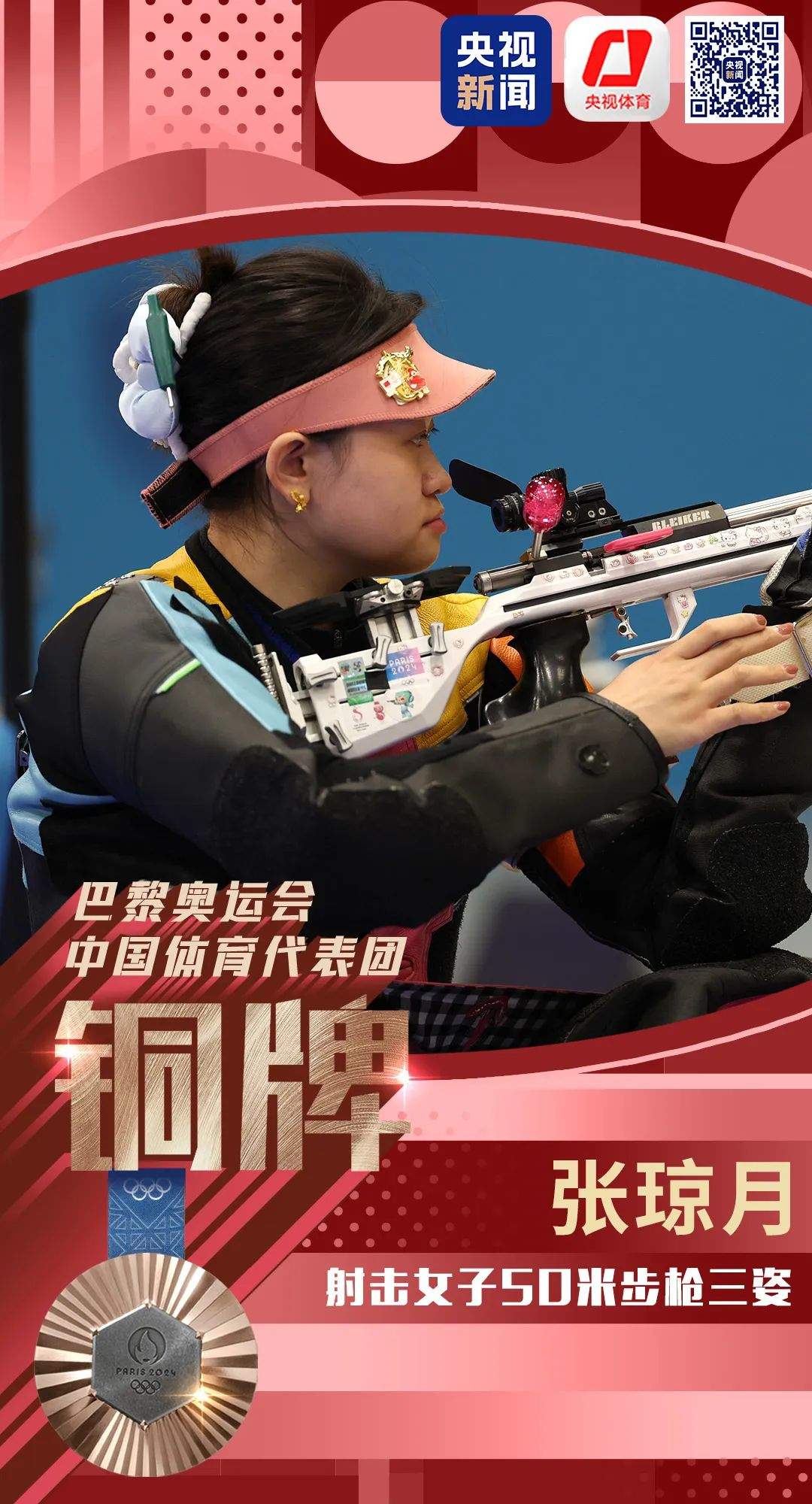 德国射击选手墨勒夺得女子米步枪冠军
