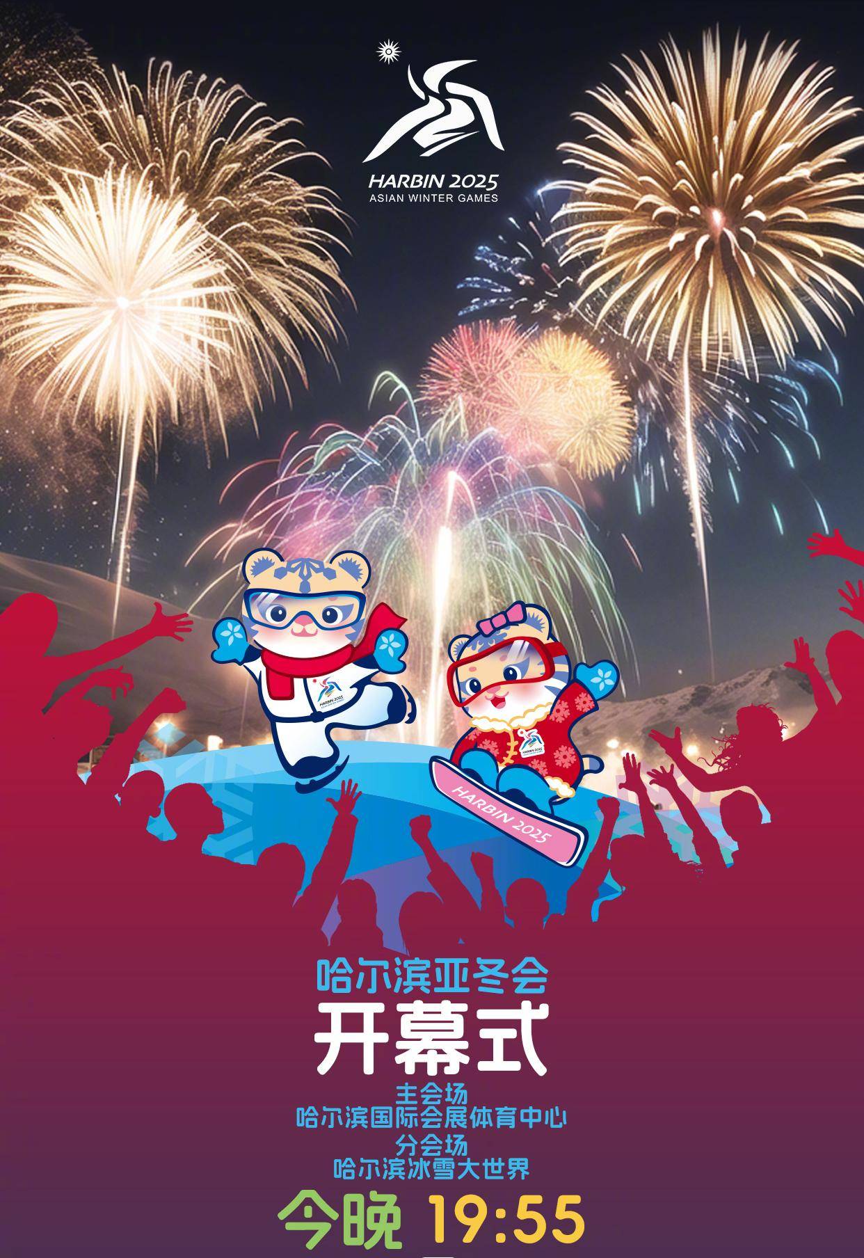 超级杯赛大战即将上演球迷期待