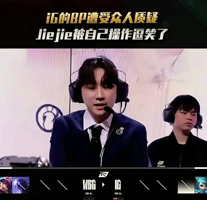 开云体育app-IG力克WBG，Ming打出惊人五杀峡谷大战四强赛，让粉丝疯狂欢呼的简单介绍